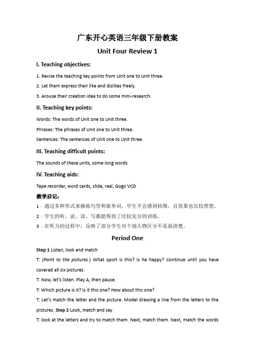 (广东版)开心英语教案3Bunit4