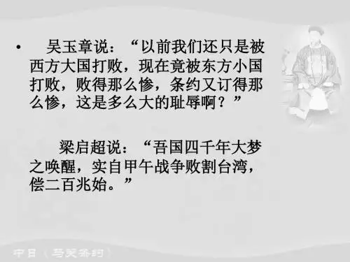 八国联军侵华战争(共22张PPT)