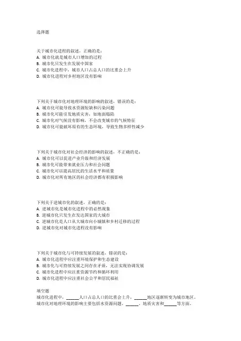 2020地理高三第16周测试试卷