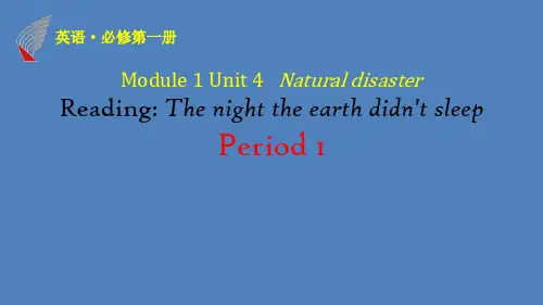 人教版新教材高中英语第一册教学 Unit 4_ The Night The Earth Didn’t Sleep第1课时课件