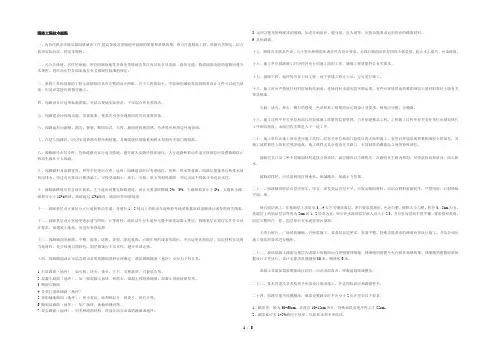 园路工程技术规程