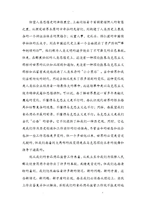 马克思主义唯物辩证法在现实生活中应用
