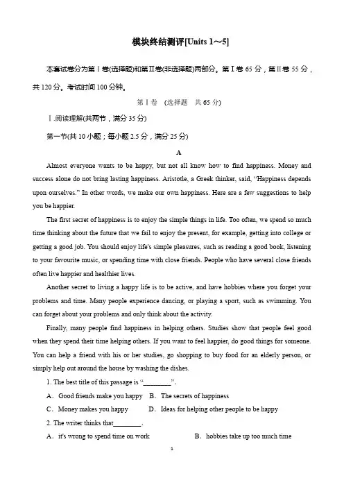 人教版新课标高中英语 2019-2020学年 必修一  综合过关练习含答案详解