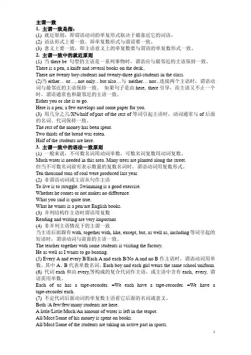 10.主谓一致