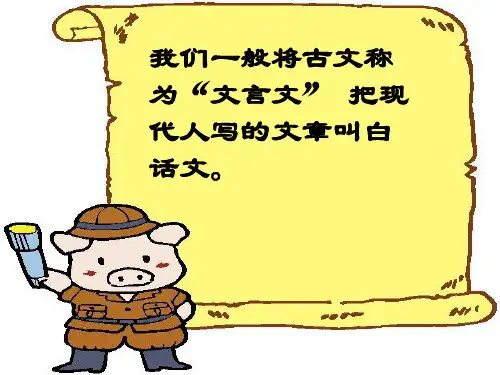 杨氏之子ppt课件