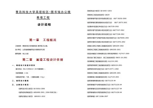 设计说明