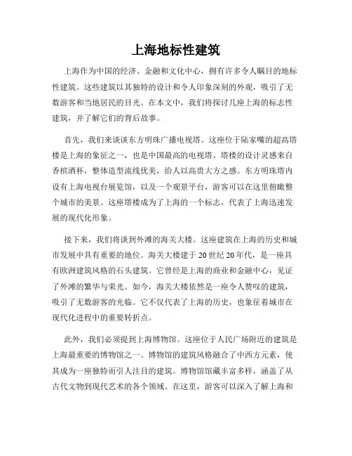 上海地标性建筑