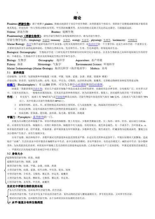 水生生物