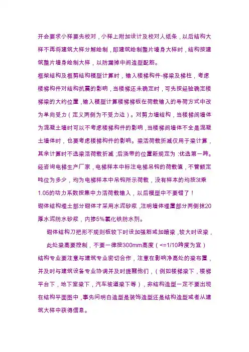 结构设计内部规定和注意事项