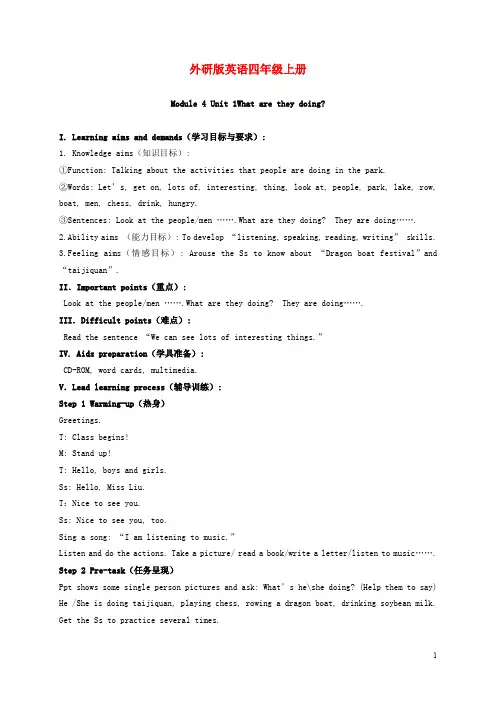 四年级英语上册 Module 4 Unit 1(4)教案 外研版