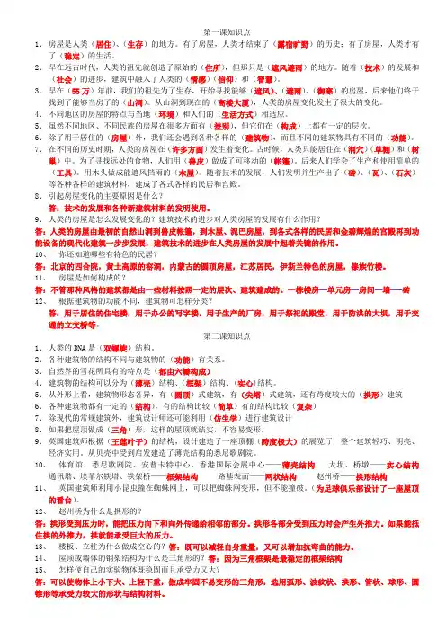 六年级科学知识点总结