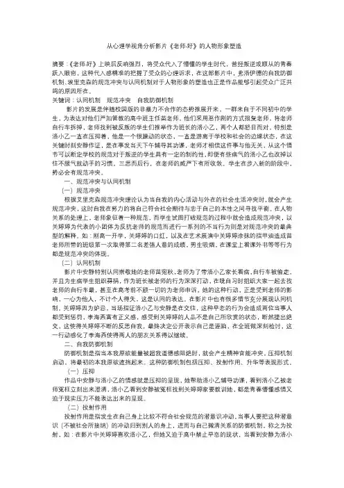 编导可用影评范文