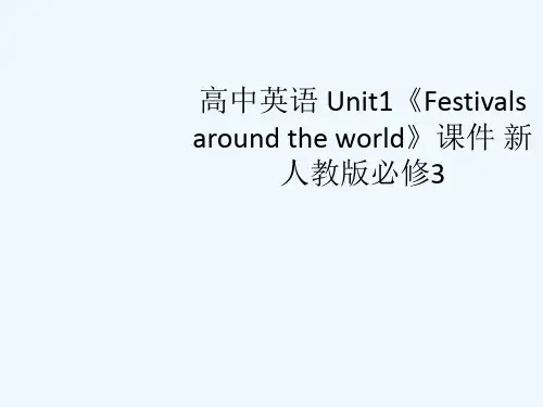 高中英语 Unit1《Festivals around the world》课件 新人教版必修3