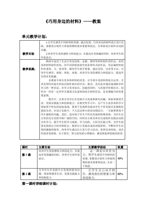 巧用身边的材料