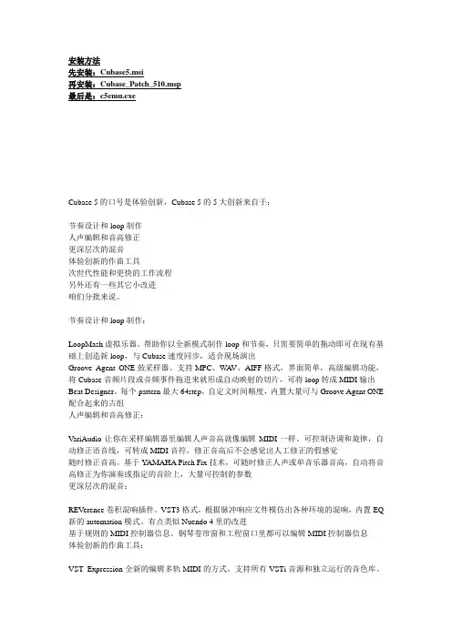 Cubase安装方法