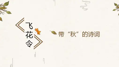 【新教材】14 故都的秋 课件—2020年秋高一语文部编版(2019)必修上册