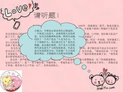 绿岛丰碑谷文昌