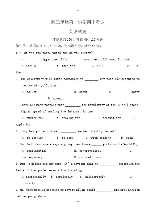 新编黑龙江省牡丹江2019-2020学年高三上期中英语模拟试卷(有参考答案)