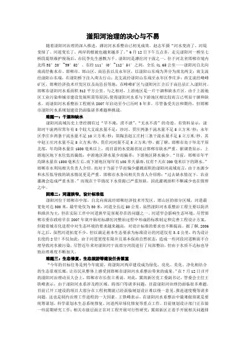 滏阳河治理的决心与不易