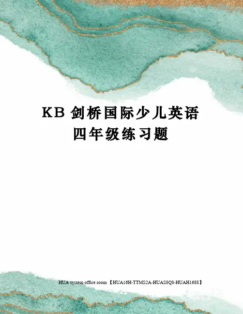 KB剑桥国际少儿英语四年级练习题完整版