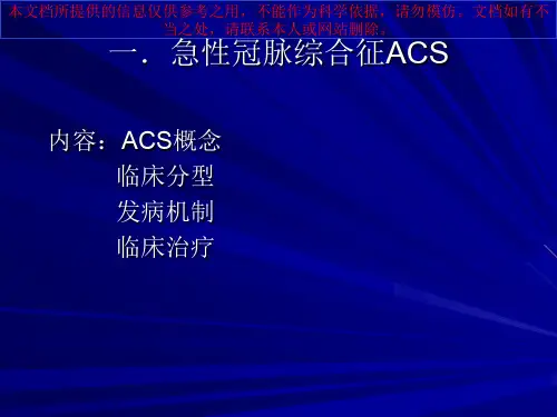 国产替罗非班欣维宁专业知识讲座