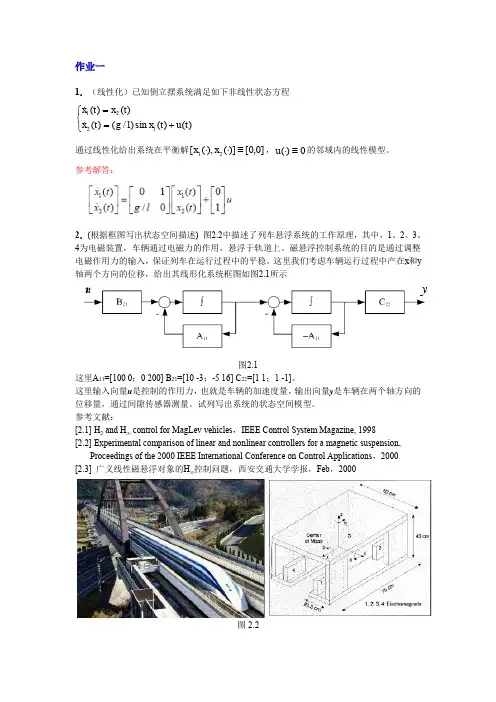 清华线性系统控制理论作业一参考解答