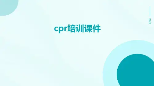 CPR培训课件