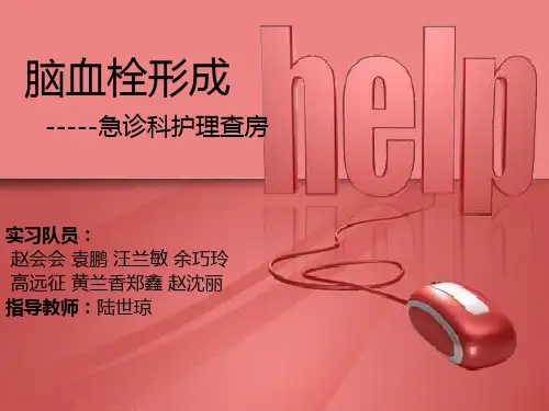 急诊护理查房