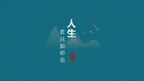 中国风简约通用大气模板