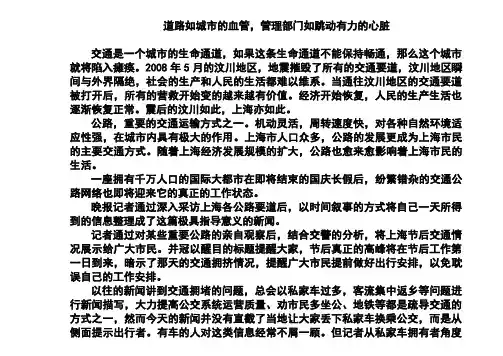 新闻消息评析(案例及问题)