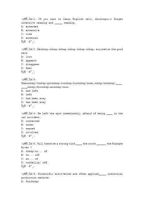 东大19春学期《大学英语(一)》在线作业3【标准答案】
