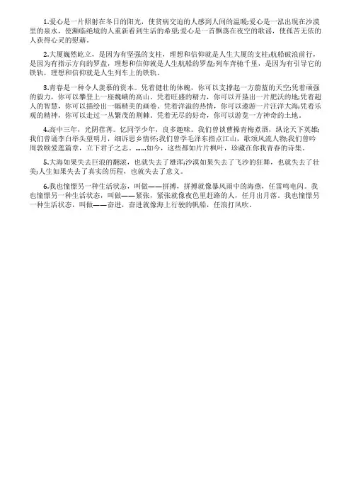 50字的排比句摘抄