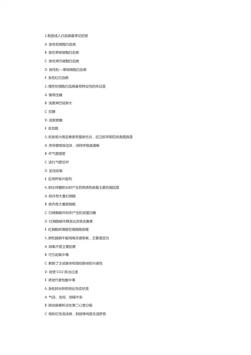 初级护师内科护理学试题及答案一