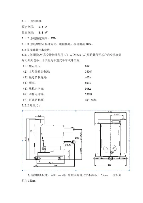 真空开关要求