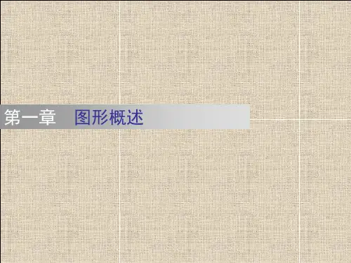图形设计