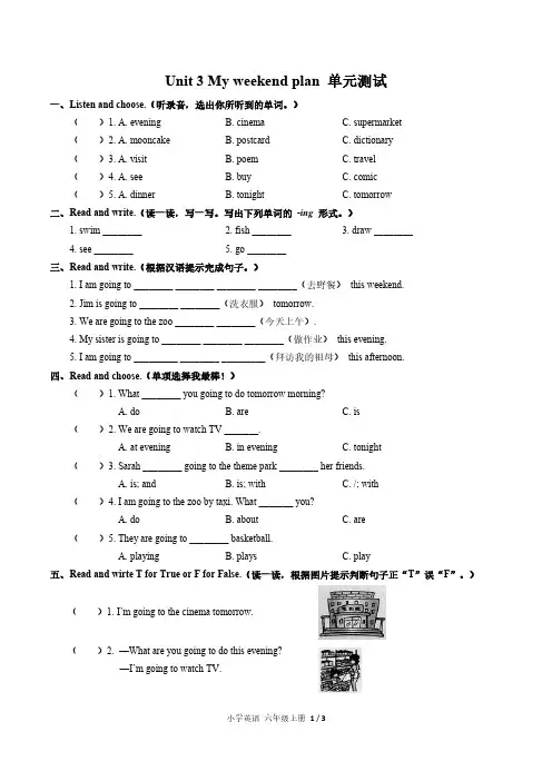 人教PEP版小学英语六年级上册Unit3单元测试试卷-含答案01