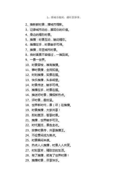 新媒体团队口号