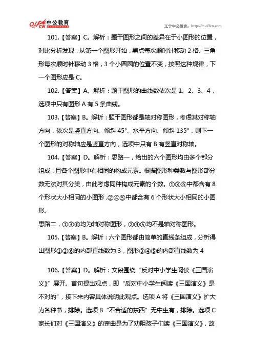 天天向上7月17日答案解析