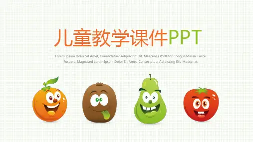 ppt模板：可爱卡通水果幼儿园儿童教学课件PPT模板课件