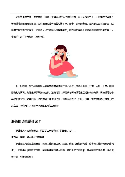肝不好导致情绪低落,护肝试试补充水飞蓟