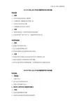 中国人民大学档案学考研2009-2014年真题