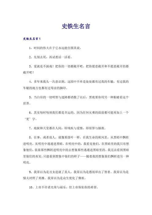 史铁生名言_1