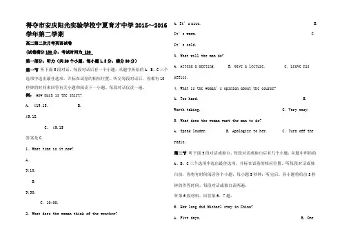 高二英语下学期第二次月考试卷高二全册英语试题1