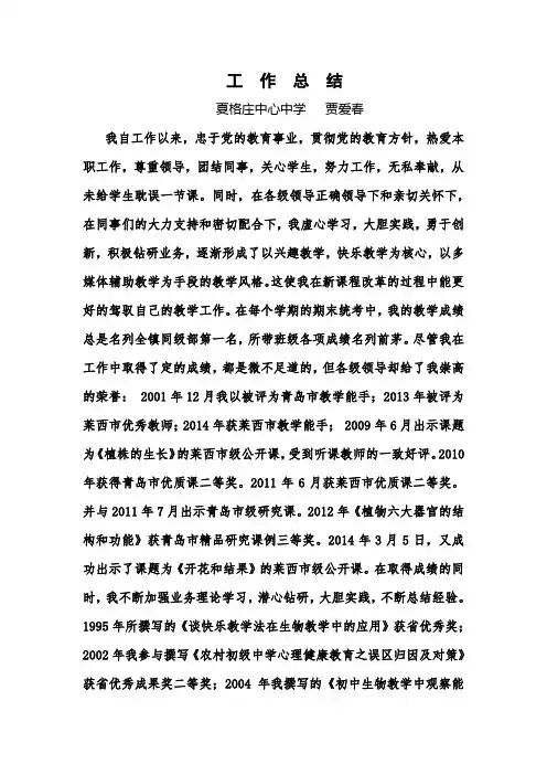工  作  总  结