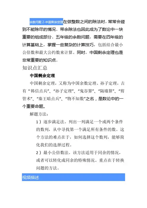 小学奥数题目-四年级-数论-余数问题2