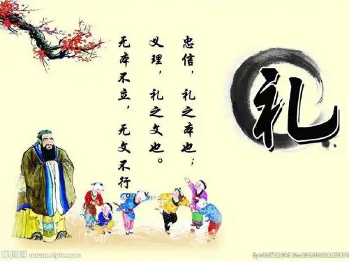 部编人教版初中八年级上册道德与法治《第四课社会生活讲道德：以礼待人》优质课获奖课件_0
