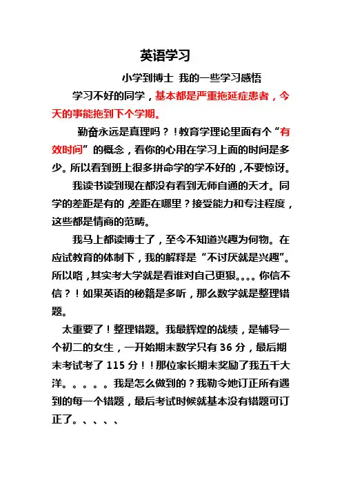 英语学习 _Sunny