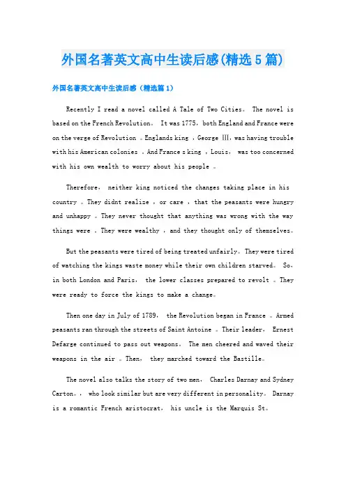 外国名著英文高中生读后感(精选5篇)