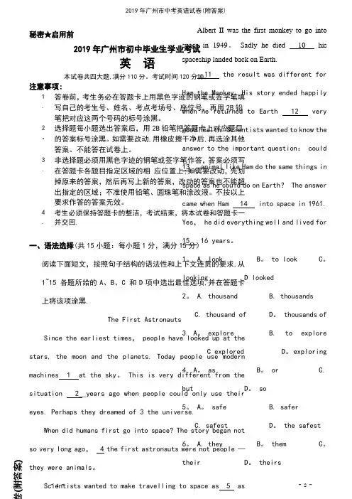 (2021年整理)2019年广州市中考英语试卷(附答案)
