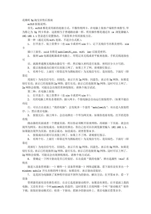 EC315说明书
